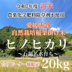 2026年最新】玄米 農薬不使用 ヒノヒカリの人気アイテム - メルカリ 2026年最新】玄米 農薬不使用 ヒノヒカリの人気アイテム - メルカリ