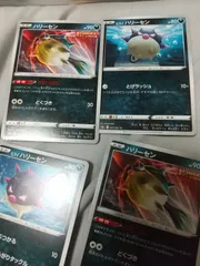 ポケモンカード ハリーセン まとめ処分 s-149