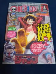 ワンピースマガジン　ONE PIECE magazine 20号【新品未開封付録付き】プロモ付録