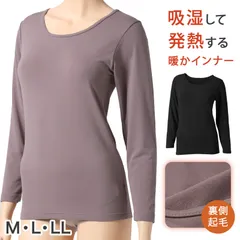 あったか インナー レディース 8分袖 裏起毛 下着 暖かい 長袖 薄手 M～LL 肌着 冬 吸水速乾 伸縮 ストレッチ 婦人 女性 ババシャツ