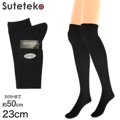 ニーハイソックス レディース 黒 靴下 ソックス ニーハイ 23cm オーバーニーソックス サイハイソックス ひざ上 無地 日本製 女子