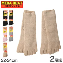 5本指ソックス レディース 裏起毛 靴下 冬 2足組 22-24cm 女性用 五本指 パイル 保温 冷え対策 防寒 (在庫限り)