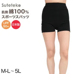 スパッツ 1分丈 綿 M-L～5L (レギンス 大きいサイズ 3l レディース スポーツ インナー 黒 中学生 高校生)