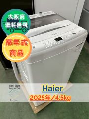 高年式】大阪送料無料☆3か月保障付き☆二層式洗濯機☆パナソニック