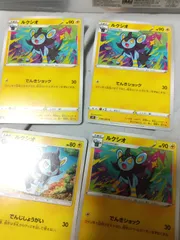 ポケモンカード ルクシオ まとめ処分 s-149