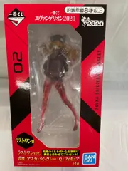 一番くじ エヴァンゲリオン2020 ラストワン賞 ラストワンver.式波・アスカ・ラングレー「Q」フィギュア