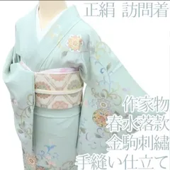 hk様専用/百華❀Y4220◇作家物落款 春水 金駒刺繡 手縫い仕立て 正絹 唐花 鳳凰 華文 訪問着 着物 単品