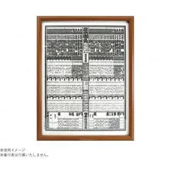 2026年最新】相撲番付 額の人気アイテム - メルカリ