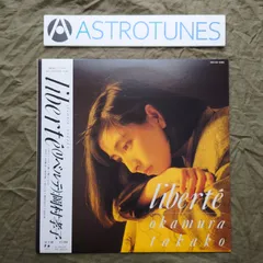 2026年最新】岡村孝子 レコードの人気アイテム - メルカリ