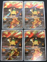 ポケモンカード ドンメル ４枚セット AR M2a