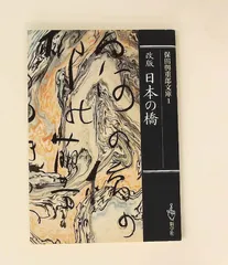 保田與重郎 短冊 保田與重郎文庫 全32冊 揃い （保田与重郎文庫） / 古本、中古本、古