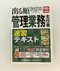 2026年最新】敷金診断士の人気アイテム - メルカリ