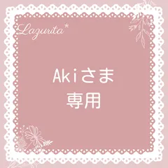 ＊Akiさま＊専用カート