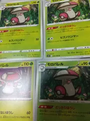 ポケモンカード モロバレル まとめ処分 s-149