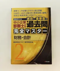 2026年最新】過去問完全マスターの人気アイテム - メルカリ