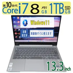 【超強大容量SSD バッテリー×】◆ Lenovo Yoga S730 13IML / 13.3型 /超高速 Core i7-10510U /高速 1TB SSD /メモリ 8GB  /最新 Windows 11 / Office