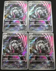 ポケモンカード ガラルタチフサグマ ４枚セット AR M2a