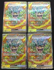 ポケモンカード オーガポンみどりのめんex ４枚セット SAR SV8a