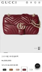 グッチ GGマーモント チェーンショルダーバッグ レッド