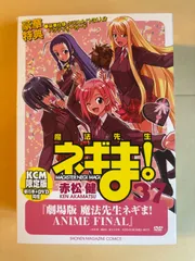 2026年最新】魔法先生ネギま！ 限定版 37の人気アイテム - メルカリ