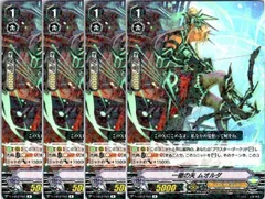 【管理番号3】カードファイト‼︎ヴァンガード,シングルカード,Vシリーズ,エクストラブースター V-EB12 「Team 竜牙独尊！」 V/EB12/023R 一徹の矢 ムオルダ R 4枚