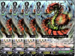 【管理番号3】カードファイト‼︎ヴァンガード,シングルカード,Vシリーズ,エクストラブースター V-EB09 「The Raging Tactics」 V/EB09/029R マシニング・センチピード R 4枚