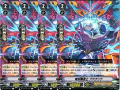 【管理番号3】カードファイト‼︎ヴァンガード,シングルカード,Vシリーズ,ブースターパック V-BT10 「虚幻竜刻」 V/BT10/031R 竜刻魔道士 ブアグリウ R 4枚