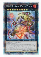 コナミ エクシーズ【炎】 PHHY-JP047 影の王 レイヴァーテイン プリズマ