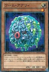 【中古】 遊戯王OCG デュエルモンスターズ ワーム・アグリィ DTC2 DTC2-JP054