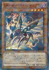 【中古】 遊戯王OCG デュエルモンスターズ RR-インペイル・レイニアス SPWR SPWR-JP019 NP
