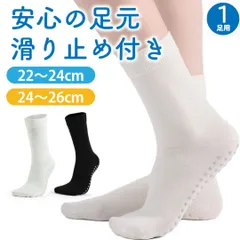 ソックス 滑り止め 靴下 クルー丈 1足 メンズ レディース 3足セット 甲も足首も締めつけない ゆったり設計 長時間着用 在宅 リラックス 薄手 軽やか 足裏ドット加工