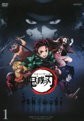 【中古】 鬼滅の刃 1 [レンタル落ち] [DVD]
