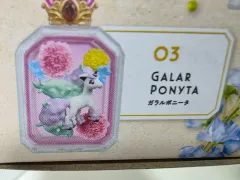 ポケットモンスター リーメント プチ フルーリ ガラル地方編 ポニータ フィギュア