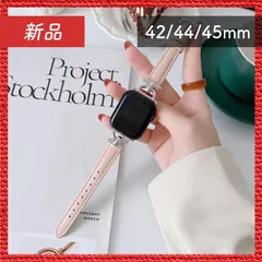 🔴新品未使用🔴 Apple Watch アップル ウォッチ フェイクレザー ブレスレット バンド 42/44/45mm ライトピンク