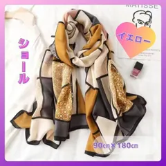 1191 ☆ショール　セレブ　大判ストール　イエロー　秋冬　幾何学模様　防寒対策