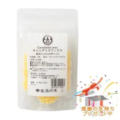 Tree of life 生活の木 キャンデリラワックス 30g プレゼント付のサムネイル