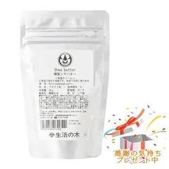 Tree of life 生活の木 シアバター 精製 30g プレゼント付のサムネイル