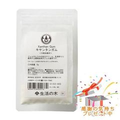 Tree of life 生活の木 キサンタンガム 5g プレゼント付
