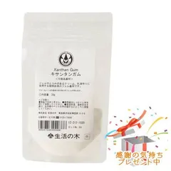 Tree of life 生活の木 キサンタンガム 30g プレゼント付のサムネイル