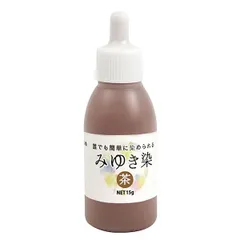 【新品・7営業日以内発送】エルベール 012585 みゆき染め 茶色【沖縄離島販売不可】