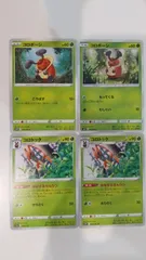 ポケモンカード ポケカ コロボーシ コロトック 4枚 まとめ処分 S-126