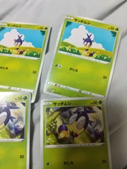 ポケモンカード サッチムシ まとめ処分 s-149