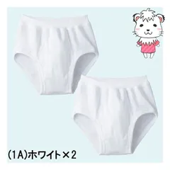 グンゼ 子供肌着 ブリーフ 2枚組 綿100% 抗菌防臭 前あき 110cm ホワイト(1A) | 男の子 男児 キッズ ジュニア 綿 下着 肌着 インナー BF950C GUNZE