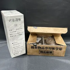 【新品未開封】呪術廻戦　19巻　特装版特典のみ(特製ケース付き)