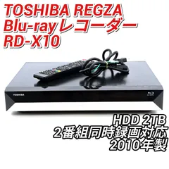 2026年最新】REGZA RD-X10の人気アイテム - メルカリ