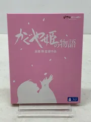 高畑勲 かぐや姫の物語 blu-ray スタジオジブリ【E2041-008】024