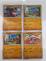 ポケモンカード　ワルビアル　ワルビル　メグロコ　Sー152