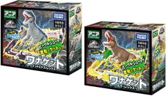 新品 【2点セット】アニア ジュラシック・ワールド ワナゲット インドミナス・レックス ＆ T-レックス [佐川急便]