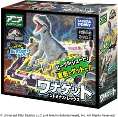 新品 アニア ジュラシック・ワールド ワナゲット インドミナス・レックス [佐川急便]