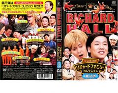 リチャードホール 永久保存版 栗井ムネ男コレクション DVD - メルカリ